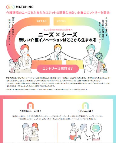 nsjigyou