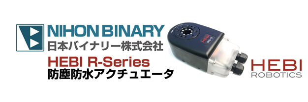NihonBinary.jpg