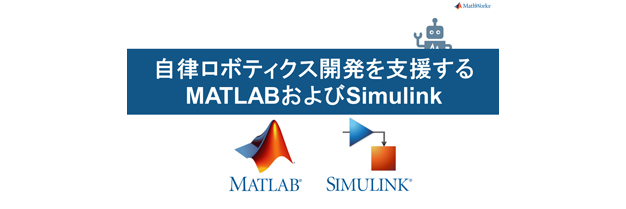 RSJ_image_202108_MathWorks.png